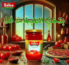 سلسا دبس البندورة بلاستيك 1كغ