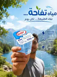 مياه صحية تفاحة كاسة