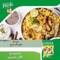 بريستو بودرة مرق الدجاج علب
