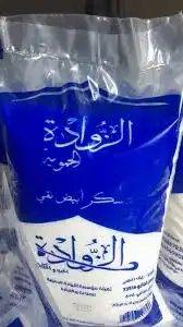 سكر مغلف 1 كغ