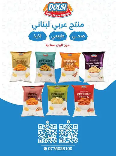 دولسي شيبس طبيعي حجم عائلي