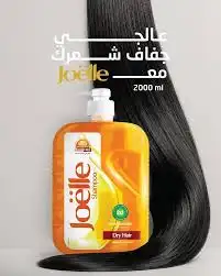 جويل شامبو ضد القشرة 1 ليتر