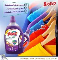 برافو سائل غسيل للملابس الملونة او السوداء 900مل