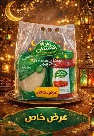زهر البستان عرض رب البندورة 2 كغ + ارز 1 كغ