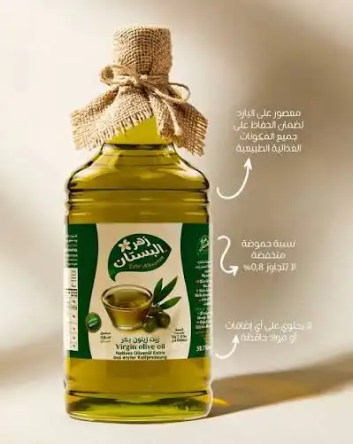 زهر البستان زيت زيتون 500 مل