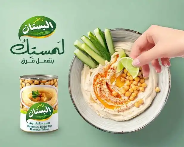 زهر البستان حمص جاهز عبوة معدن 370غ