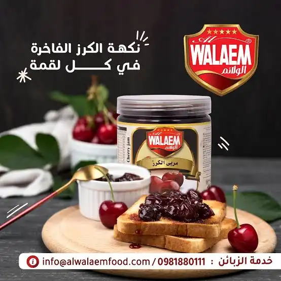 الولائم مربى الكرز بلاستيك 500غ
