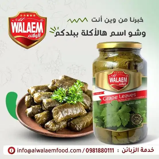 الولائم ورق عنب زجاج 600غ