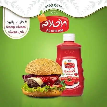 الاحلام كتشب حلو 225غ