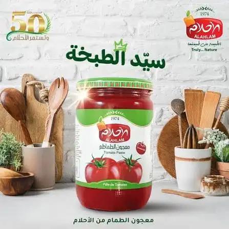 الاحلام رب البندورة مطربان 2 كغ