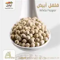 الغوطة فلفل ابيض مرش 60 غ