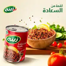 زينة لحم بقر مجرمشة 340غ