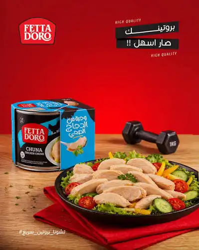 فيتا دورو تونا قطع دجاج دايت 200 غ