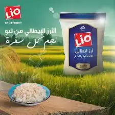 ليو أرز اسباني 1 كغ