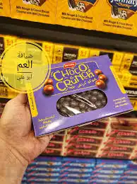 جنتي شوكو كرانش حبات شوكولا 28غ