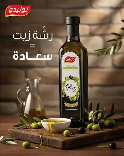 توليدو زيت زيتون 250 مل