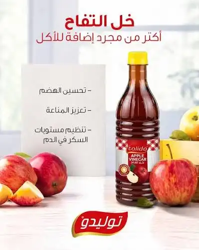 توليدو خل التفاح 1 ليتر