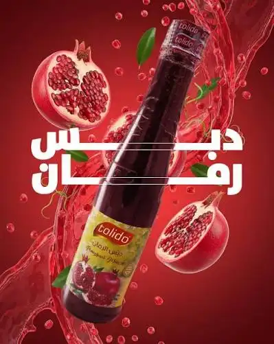 توليدو دبس رمان 500 غ