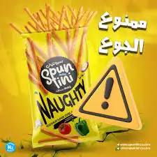 سبونتي نوتي شيبس 65غ
