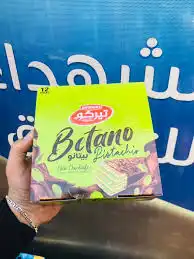 بيتانو ويفر محشي كريما 40 غ