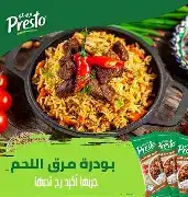 بريستو خلطة الكبسة