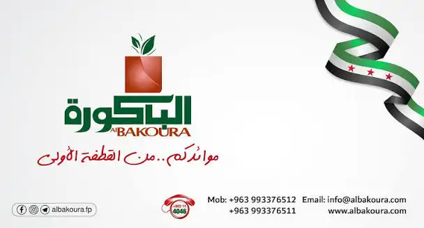 الباكورة بهار حلو مطحون ظرف 20 غ