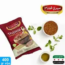 سيدي هشام زعتر احمر اكسترا 500 غ