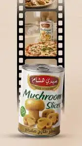 سيدي هشام فطر مقطع 400غ