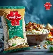 الناصر أرز كبسة كريمي 1 كغ