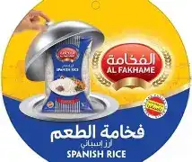 الفخامة برغل خشن 1 كغ