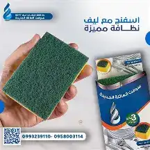 العائلة سوفت ليفة جلي مضاد بكتيريا