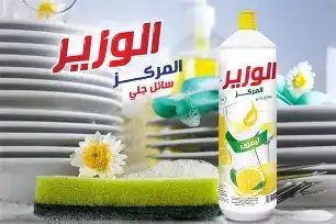 الوزير سائل جلي بيدون 3.5 كغ