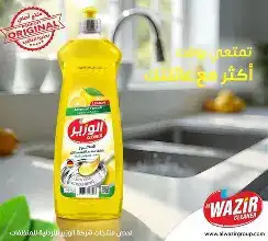 الوزير سائل جلي مضخة 1 ليتر