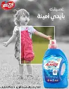 الوزير صابون سائل 400مل