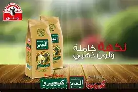 العم متة خلطة كلاسيك 250غ