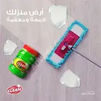 اصيل سوبر جل ارضيات 900 مل