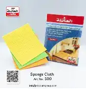 العائلة فوطة اسفنجية ثلاثية ملونة