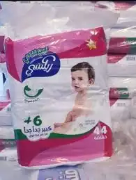 نيو ريكسي فوط اطفال كبير جدا 2 كغ ق5