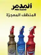 المدمر احمر 1 لتر