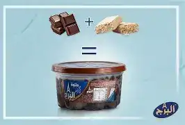 البرج حلاوة بالشوكولا 400 غ