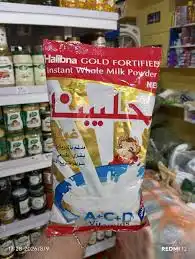 حليبنا حليب بودرة غولد كيس 900 غ