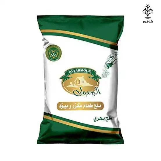 اليرموك ملح مكرر كيس 800 غ