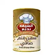 الشيف نديم سمنة نباتي 2 كغ