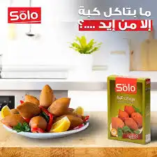 سولو خلطة بهارات كبة علبة 40غ