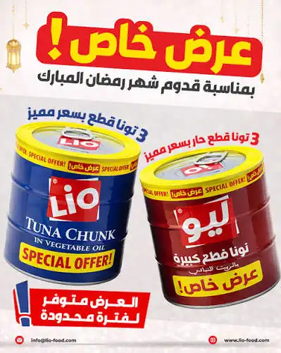 ليو تونا عرض رقائق 3 قطع