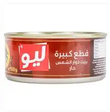 ليو تونا قطع حار 400 غ