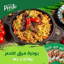 بريستو مرق اللحم علب