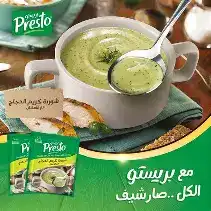 بريستو شوربة كريم الدجاج مع الاعشاب