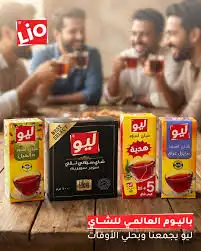 ليو شاي سوبريم 400غ