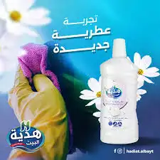 هدية البيت شامبو عدة روائح 3 ليتر